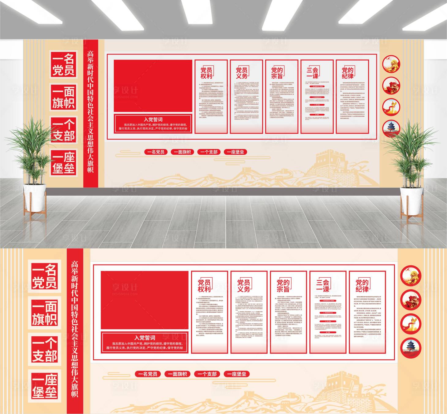 源文件下载【享设计】搜索编号：50460034742128410【党建文化墙】