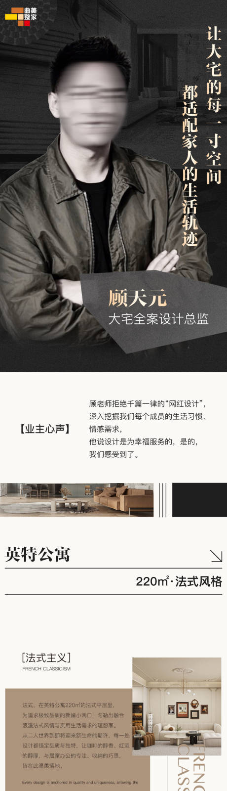 源文件下载【享设计】搜索编号：38130034663281828【曲美家装设计师】