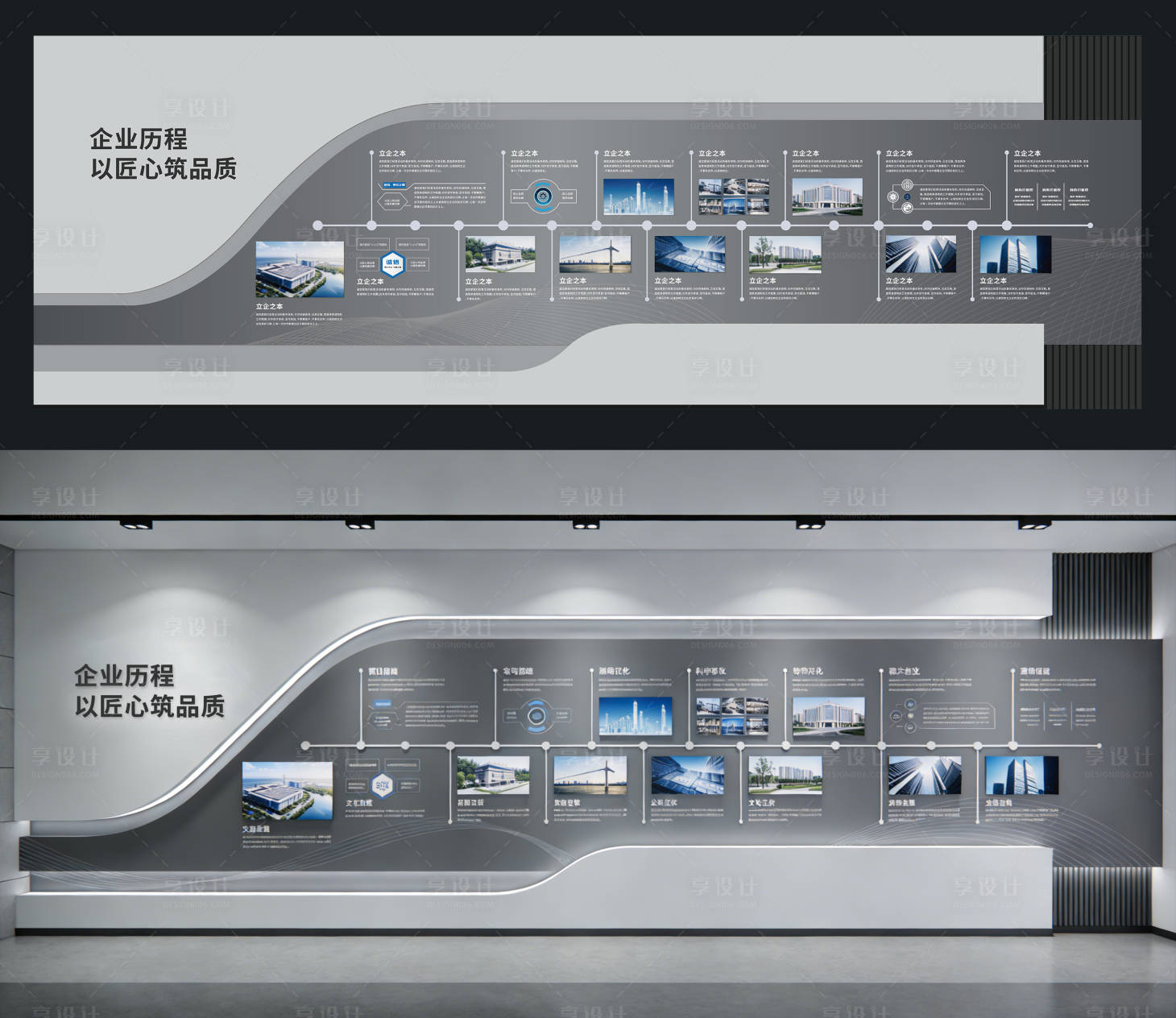 源文件下载【享设计】搜索编号：80150034799134900【科创企业文化墙 】