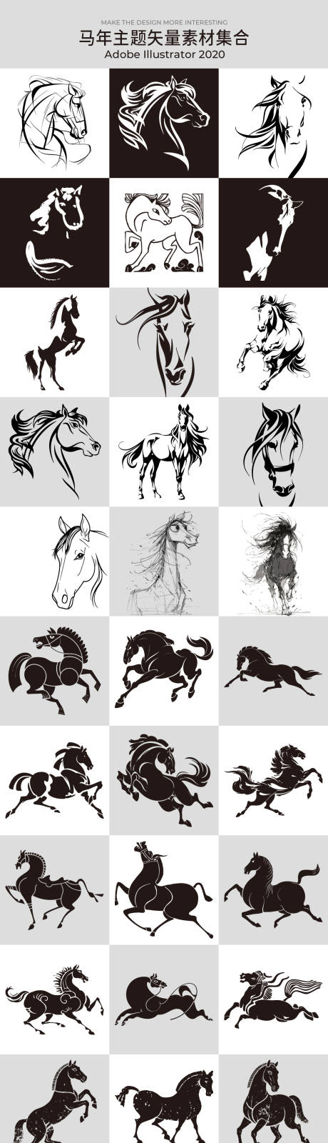 源文件下载【享设计】搜索编号：34310034487947904【2026马年创意贴纸设计】