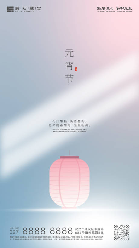 源文件下载【享设计】搜索编号：24640034800348056【元宵节花灯质感海报】