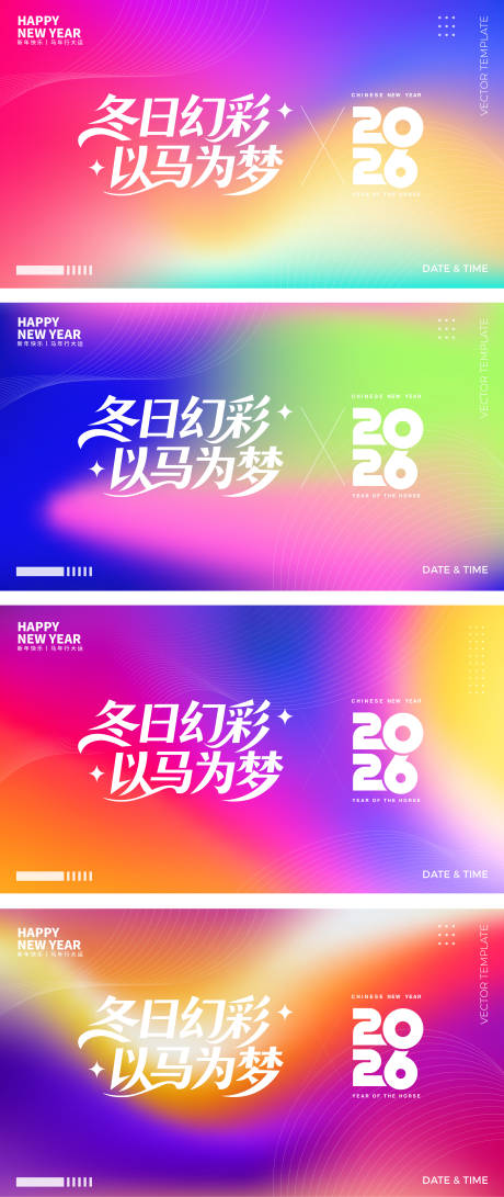 源文件下载【享设计】搜索编号：94630034758443175【矢量渐变时尚背景企业医美年会展板】