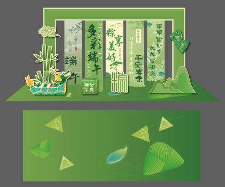 源文件下载【享设计】搜索编号：94540034784935369【端午节美陈】