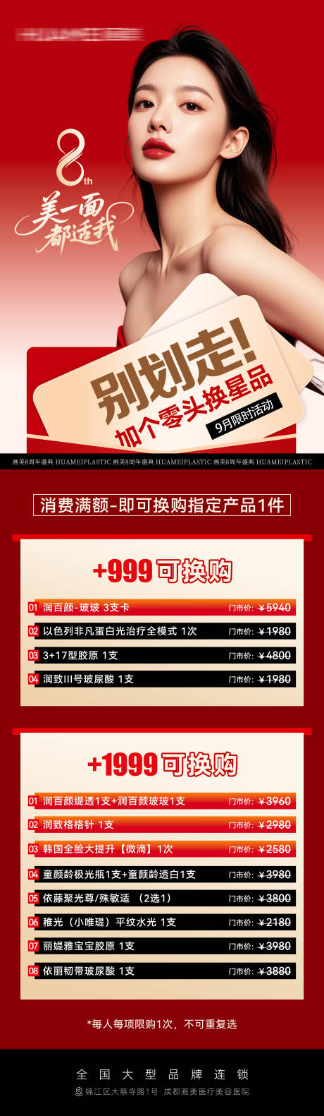 源文件下载【享设计】搜索编号：50250034592262608【促销】