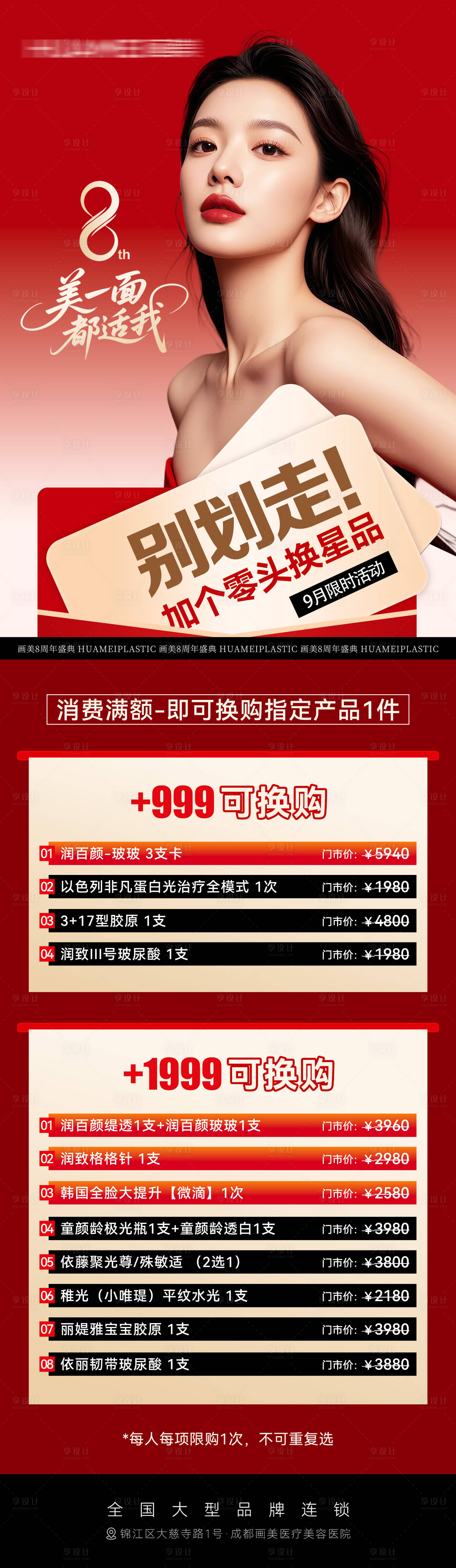 源文件下载【享设计】搜索编号：50250034592262608【促销】