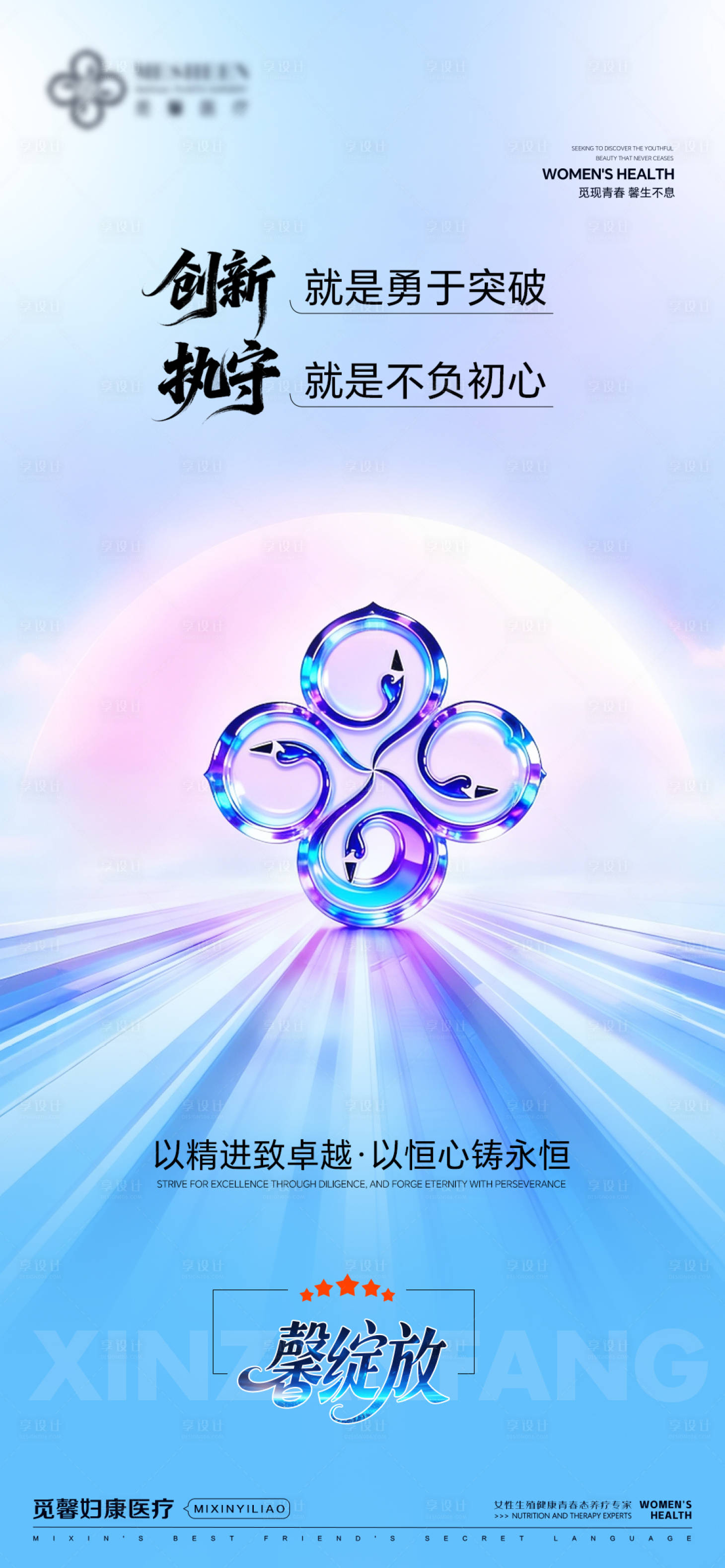 源文件下載【享設計】搜索編號：48470034422101888【創新就是勇于突破】