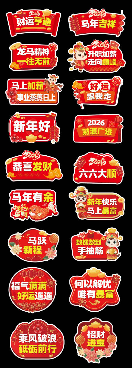 源文件下载【享设计】搜索编号：62750034546212788【企业年会异形牌】