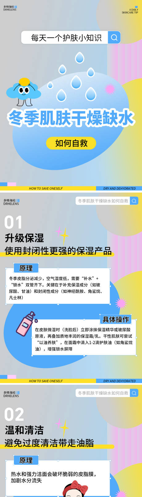 源文件下载【享设计】搜索编号：36880034569317391【好物分享小红书封面系列海报】