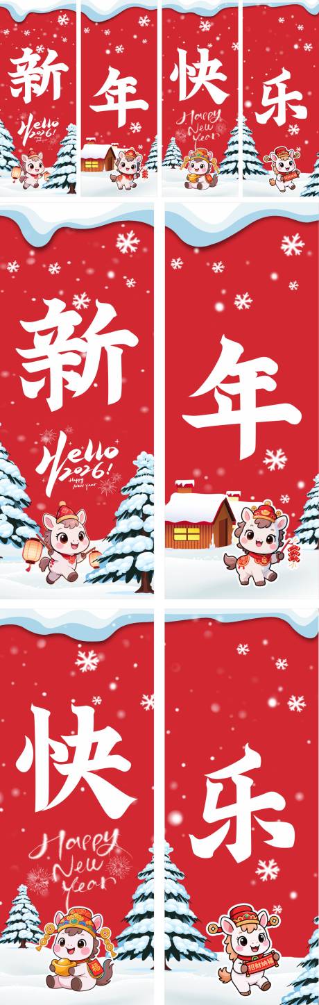 源文件下载【享设计】搜索编号：22030034648033497【新年海报】