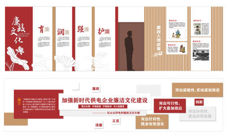 源文件下载【享设计】搜索编号：87320034422123096【廉政文化墙长廊】