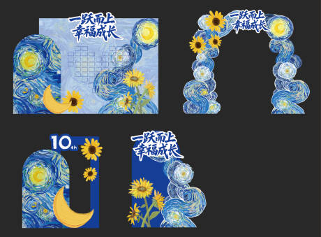 源文件下载【享设计】搜索编号：87720034503594920【星空向日葵幼儿园儿童毕业典礼背景布置】