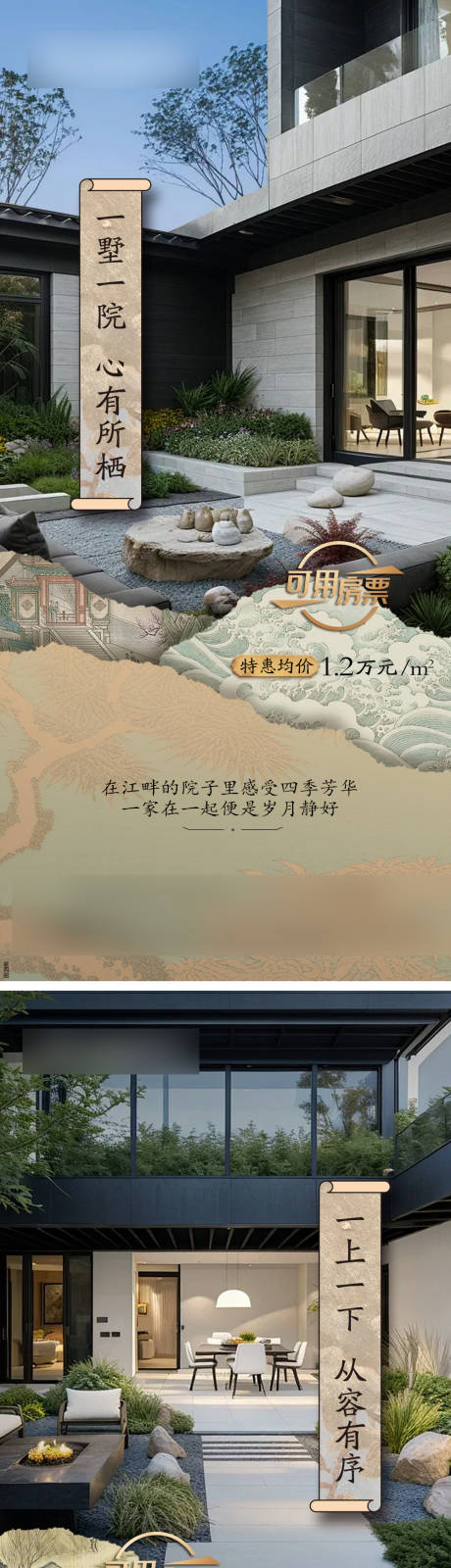 源文件下载【享设计】搜索编号：68160034293951624【地产别墅系列价值稿】