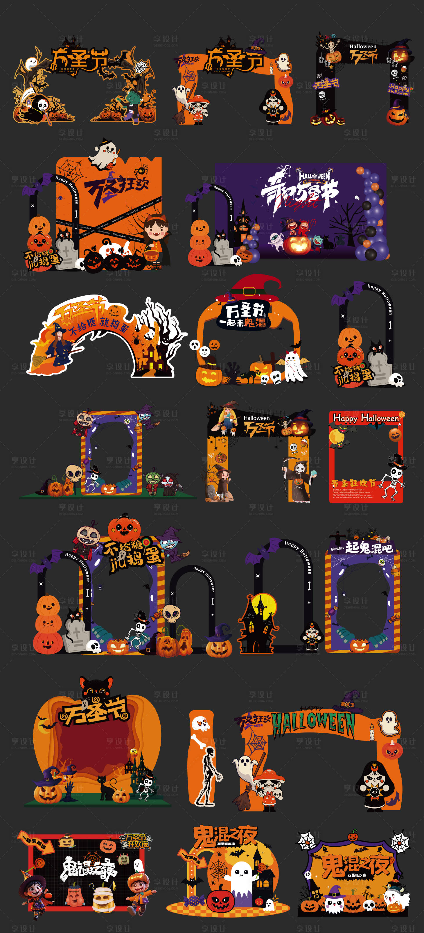 源文件下载【享设计】搜索编号：44050034428833058【万圣节嘉年华活动拍照打卡区门头美陈】