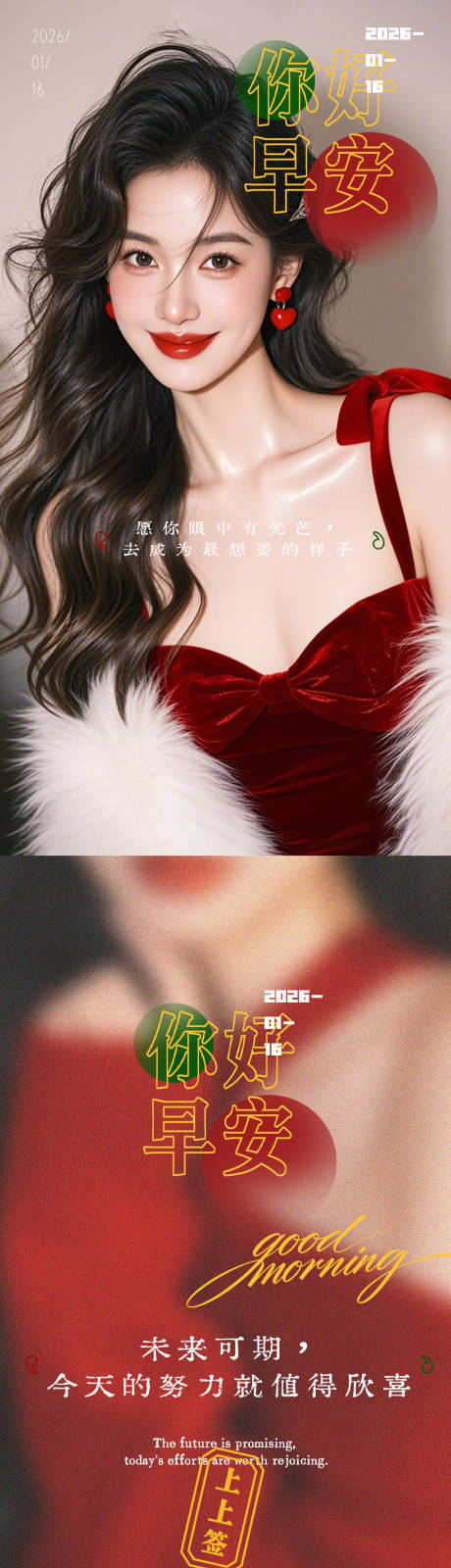 源文件下载【享设计】搜索编号：66850034804897086【复古港风医美早安海报】