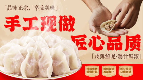 源文件下载【享设计】搜索编号：68820034639198861【餐饮宣传潮流海报】