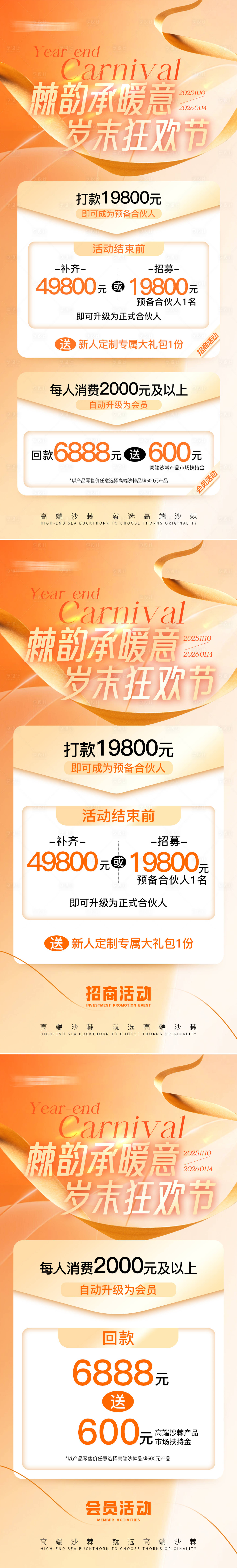 源文件下载【享设计】搜索编号：74620034308716538【年终活动促销海报】
