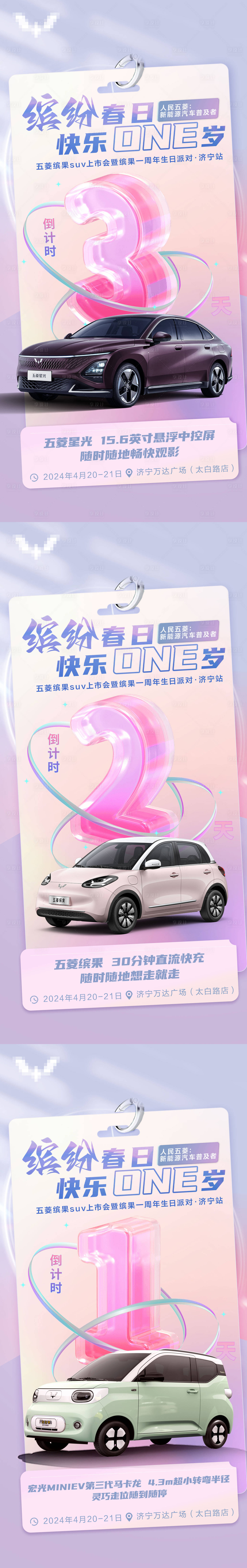 源文件下载【享设计】搜索编号：27210034705223943【倒计时海报】