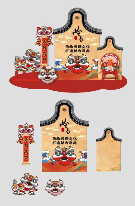 源文件下载【享设计】搜索编号：38330034504144182【醒狮美陈】