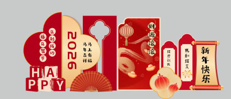 源文件下载【享设计】搜索编号：11220034725327463【中式新年快乐美陈拍照背景签到墙】