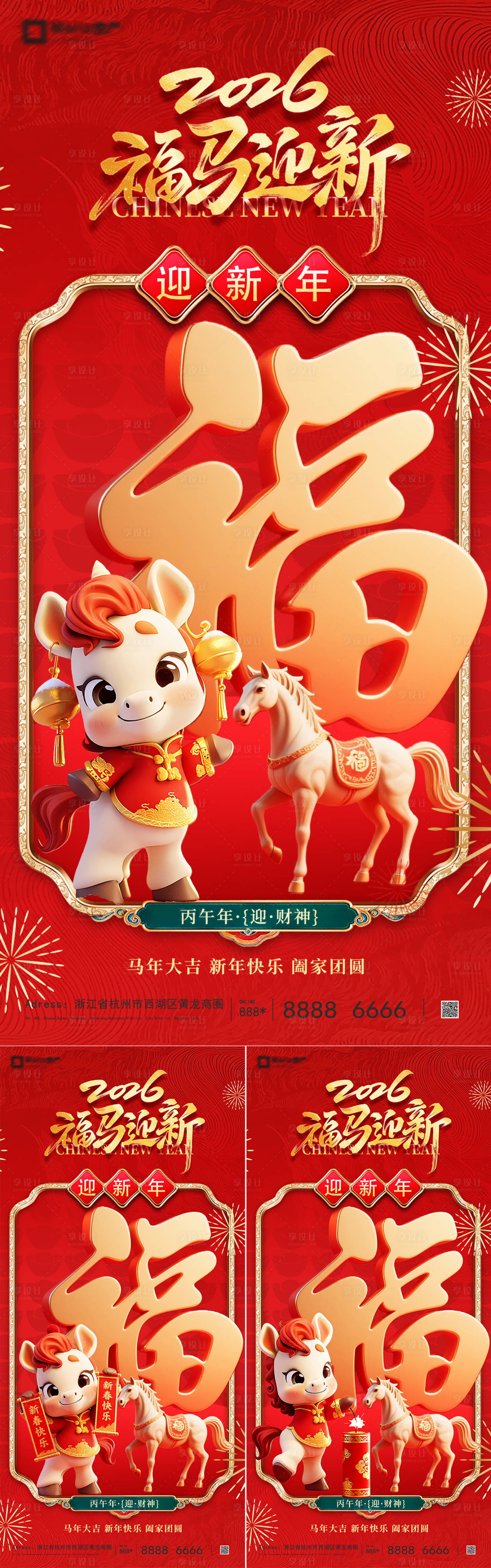 源文件下载【享设计】搜索编号：70580034563736817【2026马年新年系列】