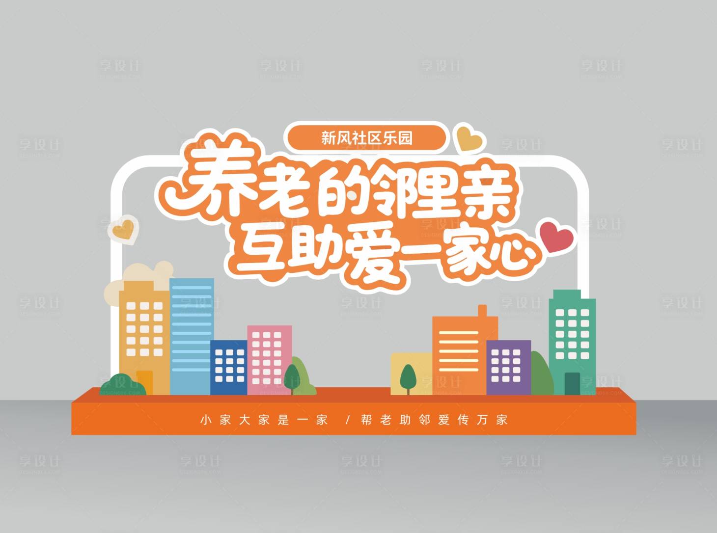 源文件下载【享设计】搜索编号：58960034690928318【户外公园雕塑】