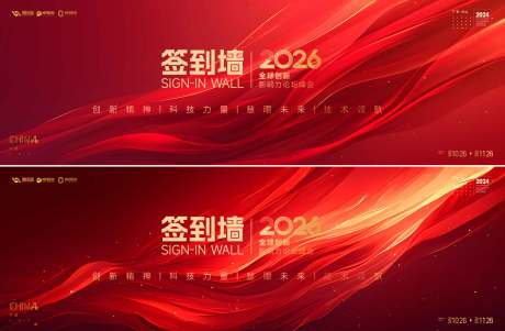 源文件下载【享设计】搜索编号：44620034634289713【签到墙背景板】