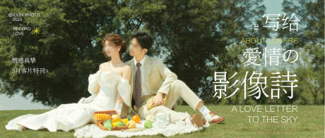 源文件下载【享设计】搜索编号：54040034504171281【森林婚纱摄影写真轮播海报banner】