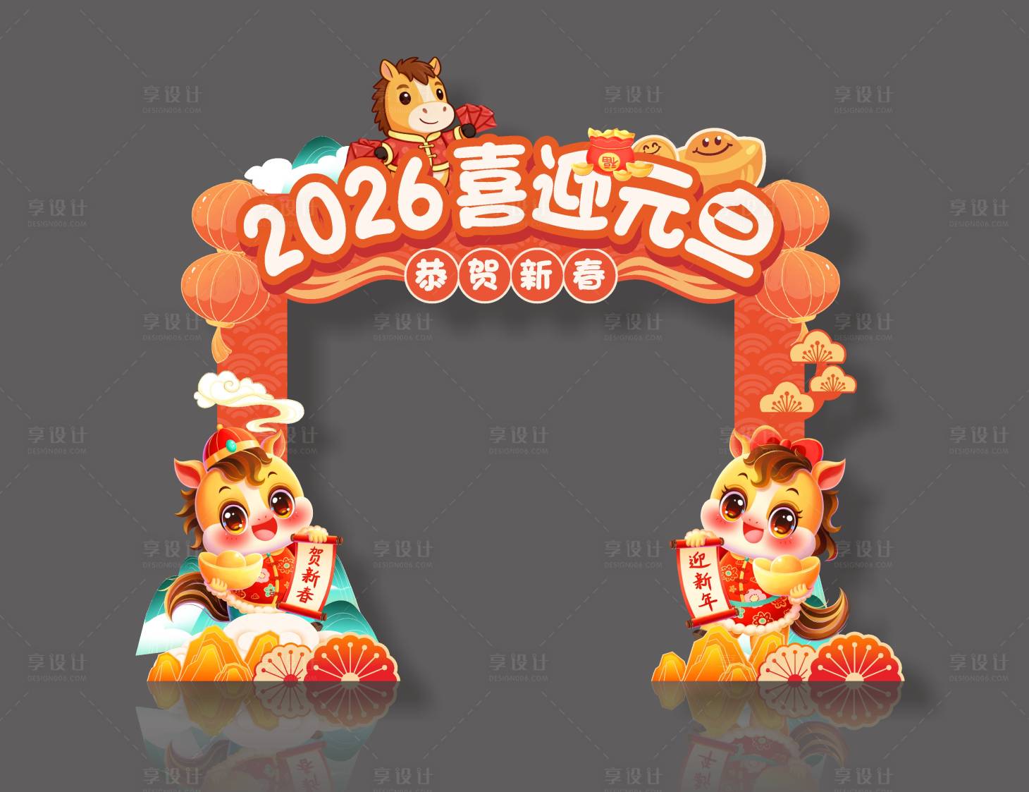 源文件下载【享设计】搜索编号：10670034675159821【2026元旦美陈】