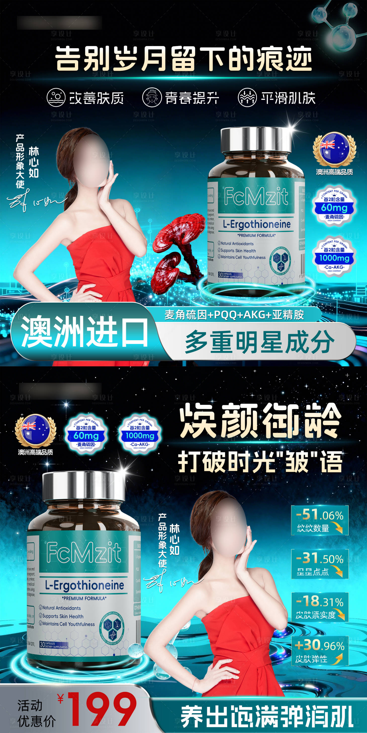 源文件下载【享设计】搜索编号：47060034653763733【时光瓶商品卡banner】