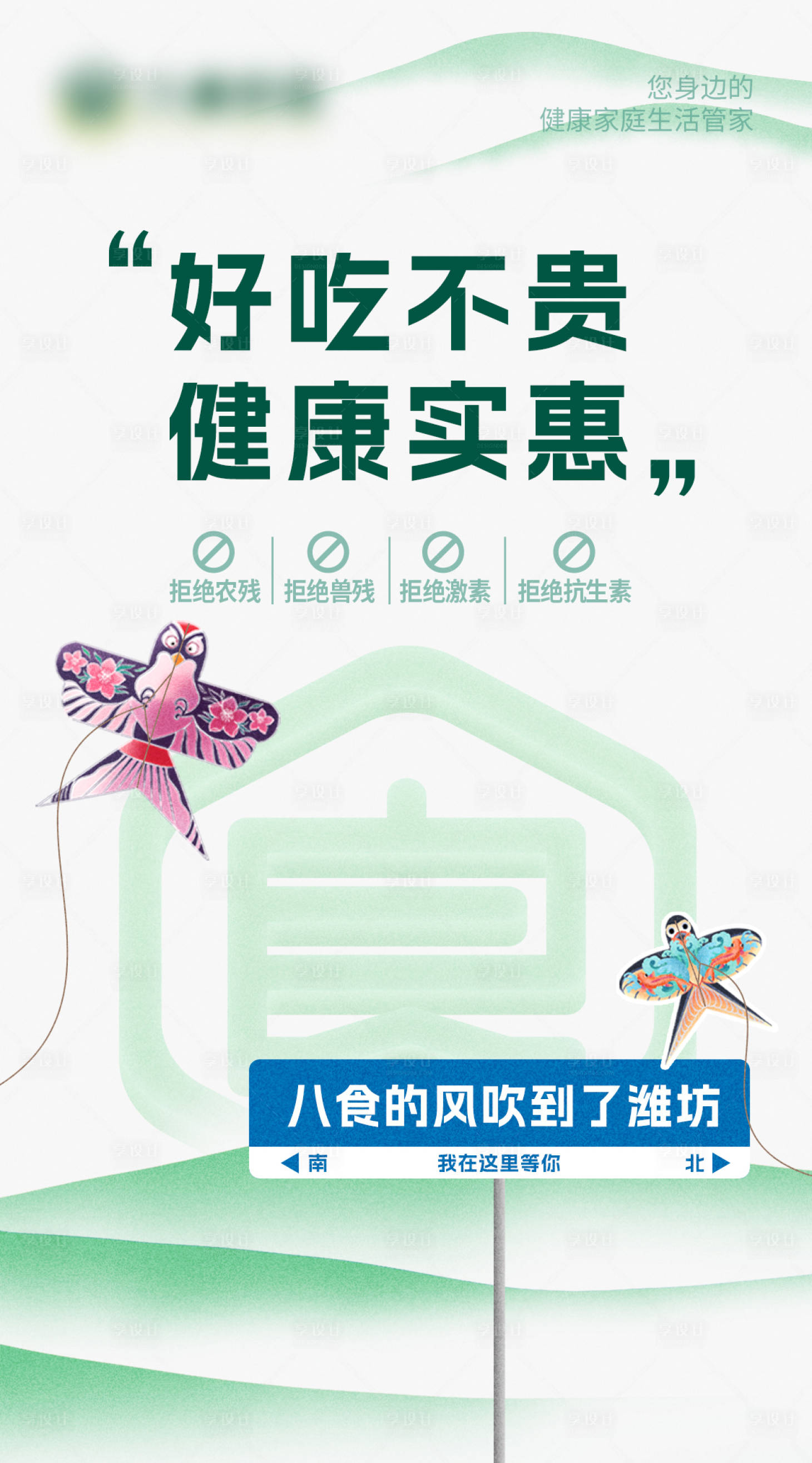 源文件下载【享设计】搜索编号：19020034755122342【品牌造势宣传海报】