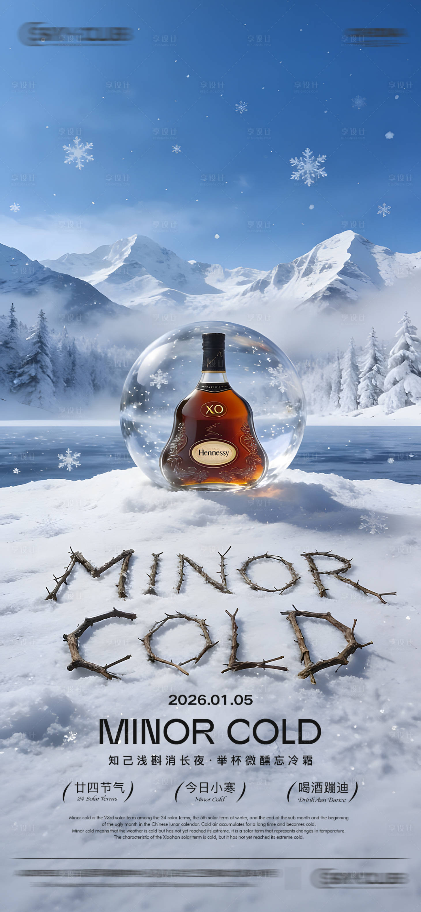 源文件下载【享设计】搜索编号：22740034769765218【酒吧KTV小寒海报】