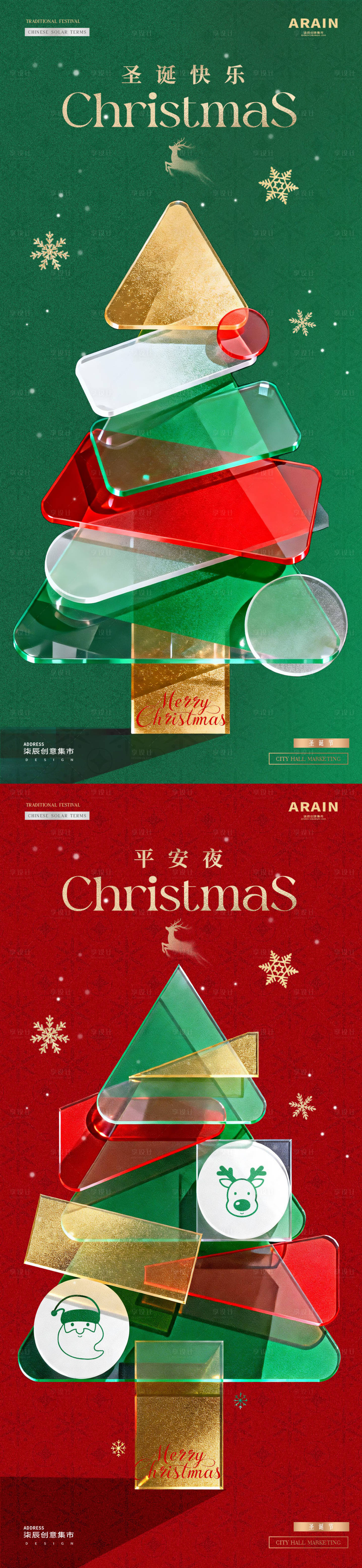 源文件下载【享设计】搜索编号：91180034600181967【圣诞节海报】