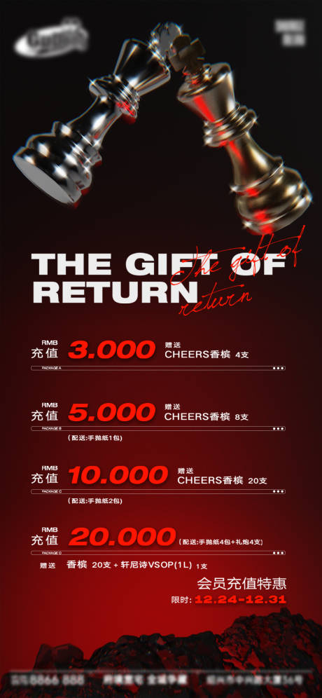 源文件下载【享设计】搜索编号：43840034450797176【酒吧日常宣传创意海报】