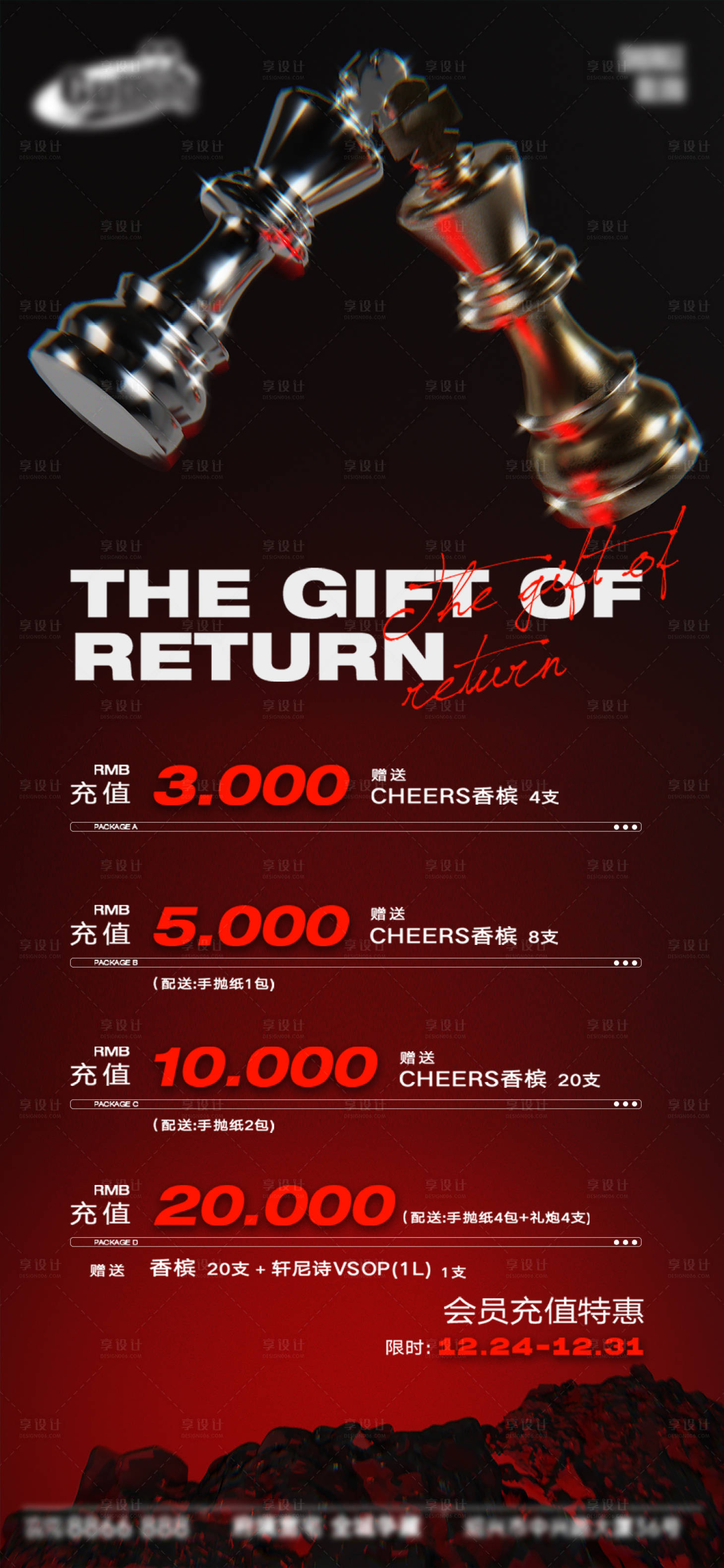 源文件下载【享设计】搜索编号：43840034450797176【酒吧日常宣传创意海报】