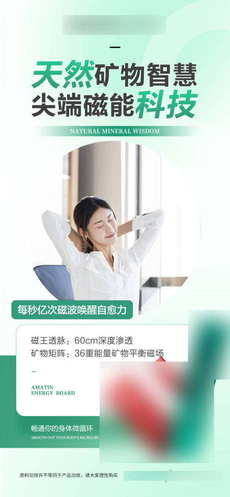 源文件下載【享設(shè)計(jì)】搜索編號：91180032336103149【綠色產(chǎn)品功效海報】