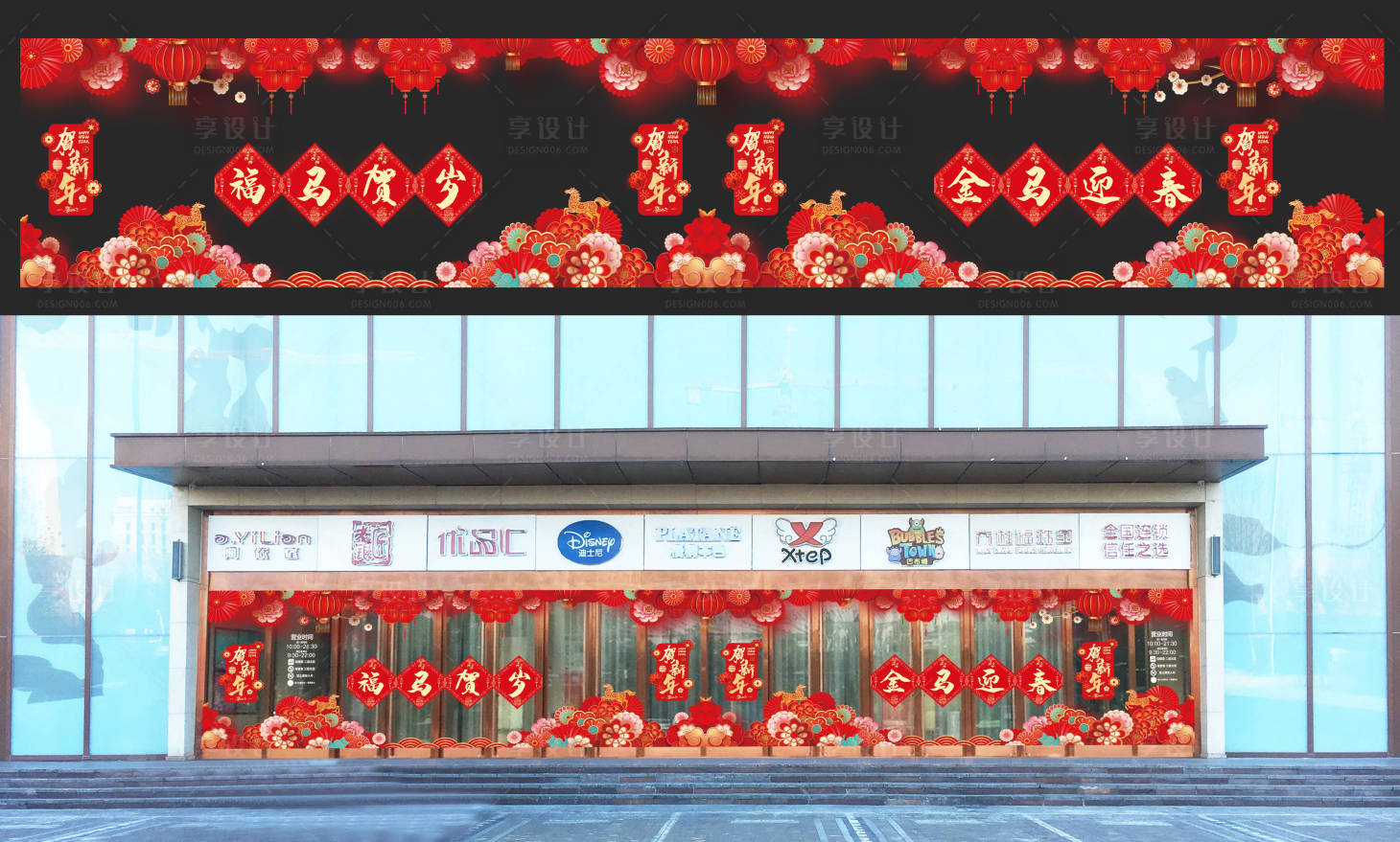 源文件下载【享设计】搜索编号：51930034386771690【新年玻璃贴】