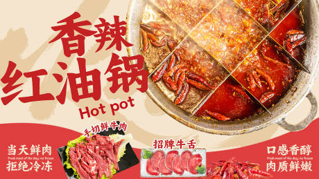 源文件下载【享设计】搜索编号：61470034491309506【餐饮宣传潮流海报】