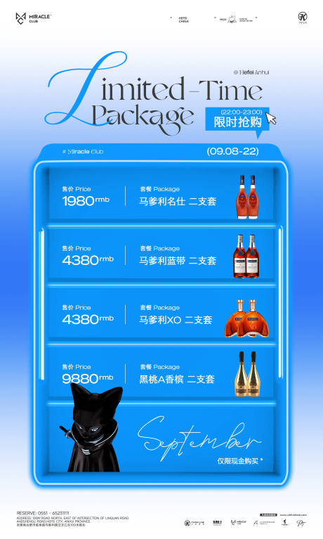 源文件下载【享设计】搜索编号：83100034597451352【限时酒水套餐酒吧夜店ktv会所海报】