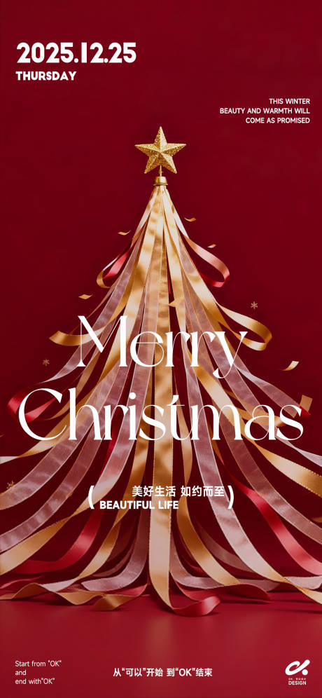 源文件下载【享设计】搜索编号：61450034378516837【圣诞快乐 】