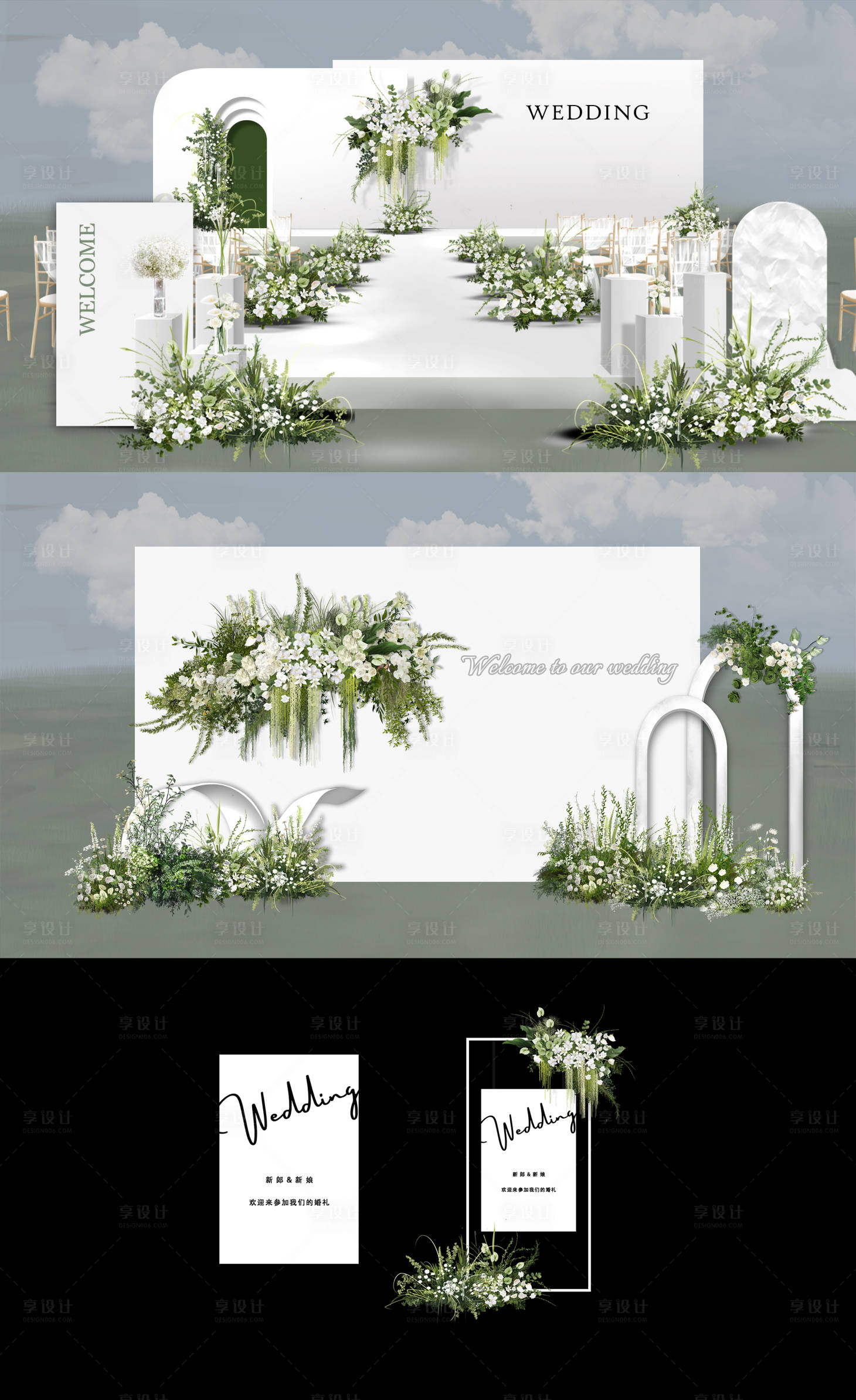 源文件下载【享设计】搜索编号：24340034454094601【白绿色系户外婚礼】