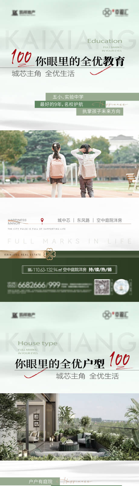 源文件下载【享设计】搜索编号：50550034598489587【全优配套刷屏】