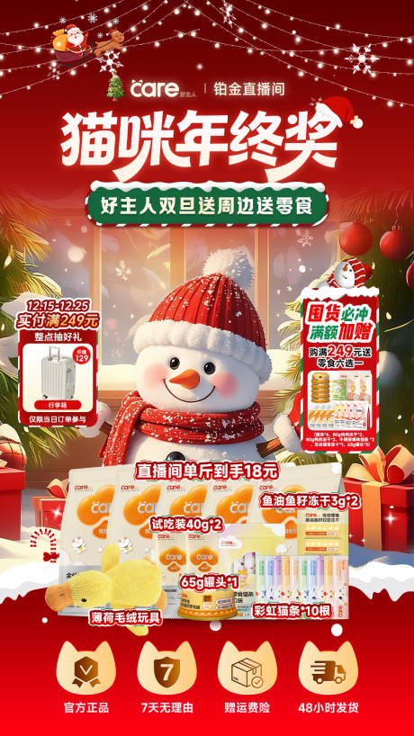 源文件下载【享设计】搜索编号：98530034681964942【直播间贴片】