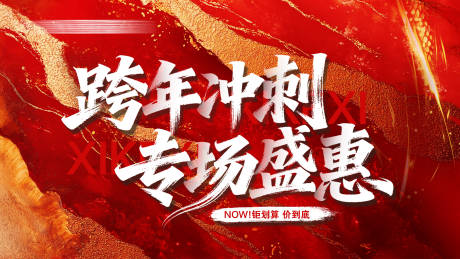 源文件下载【享设计】搜索编号：87280034787144147【2026跨年冲刺专场盛惠】