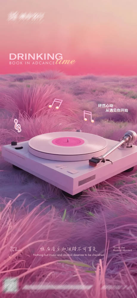 源文件下载【享设计】搜索编号：38650034465526044【音乐宣发海报】