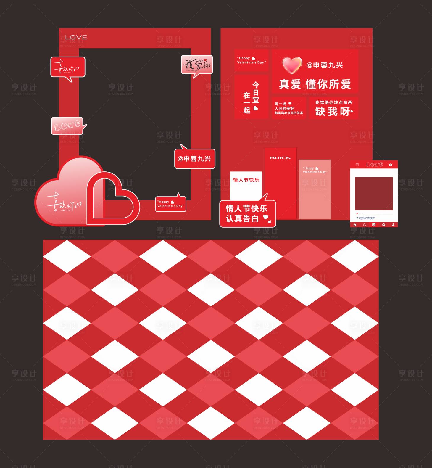 源文件下载【享设计】搜索编号：58650034389972987【情人节红色美陈打卡】