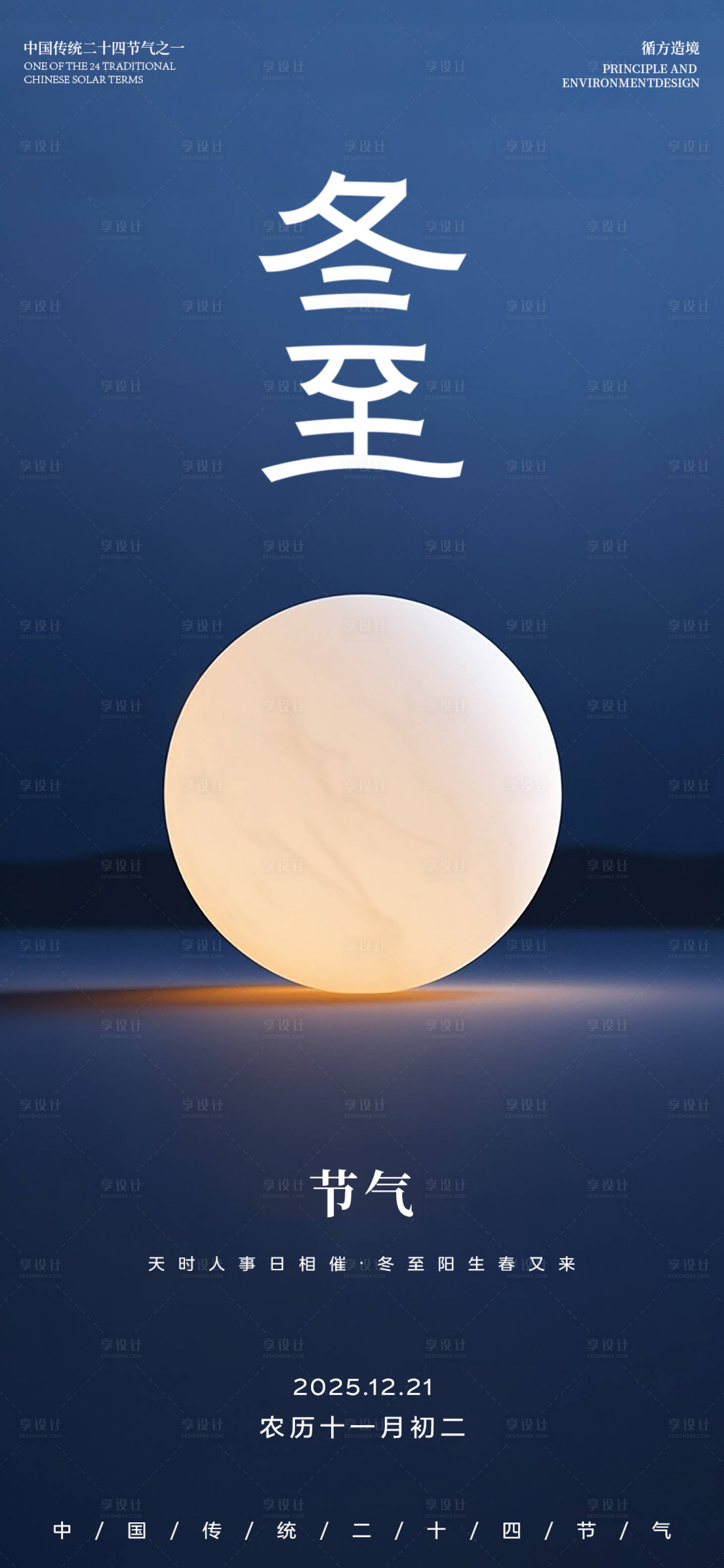 源文件下载【享设计】搜索编号：69230034603034202【蓝色现代感邀请函海报】