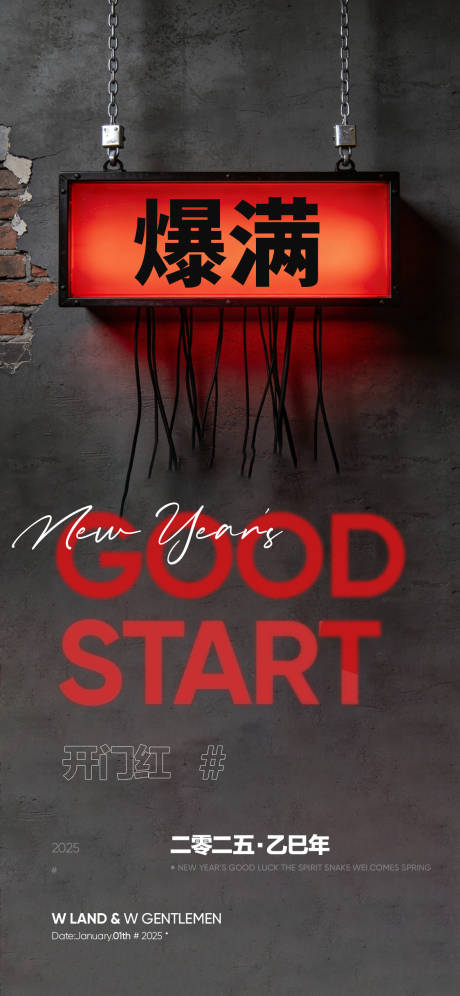 源文件下载【享设计】搜索编号：32150034777087155【酒吧爆满海报】