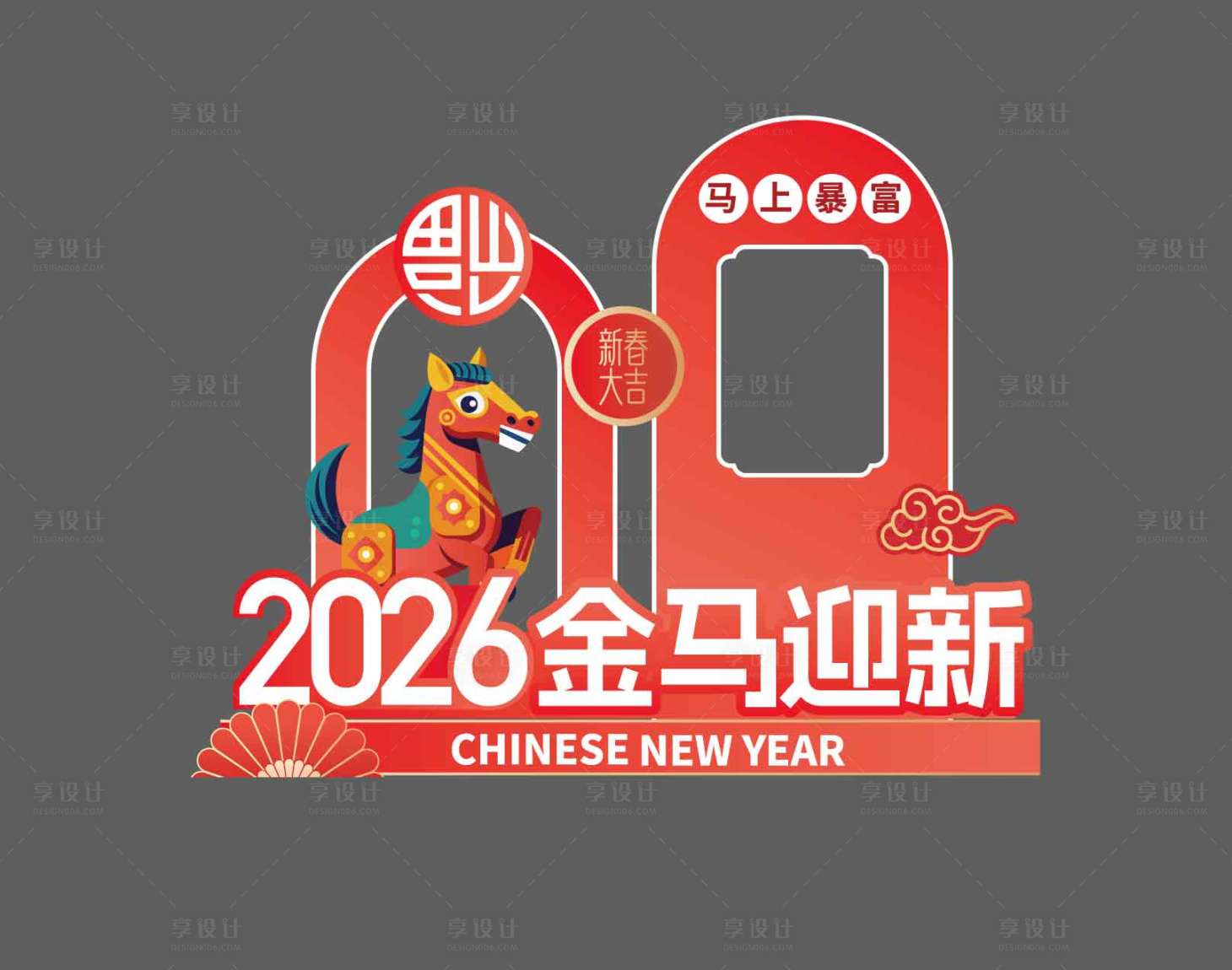 源文件下载【享设计】搜索编号：41340034366582717【马年美陈设计】