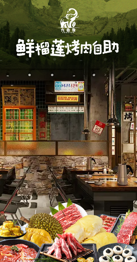 源文件下载【享设计】搜索编号：50120034354419770【餐饮直播间】