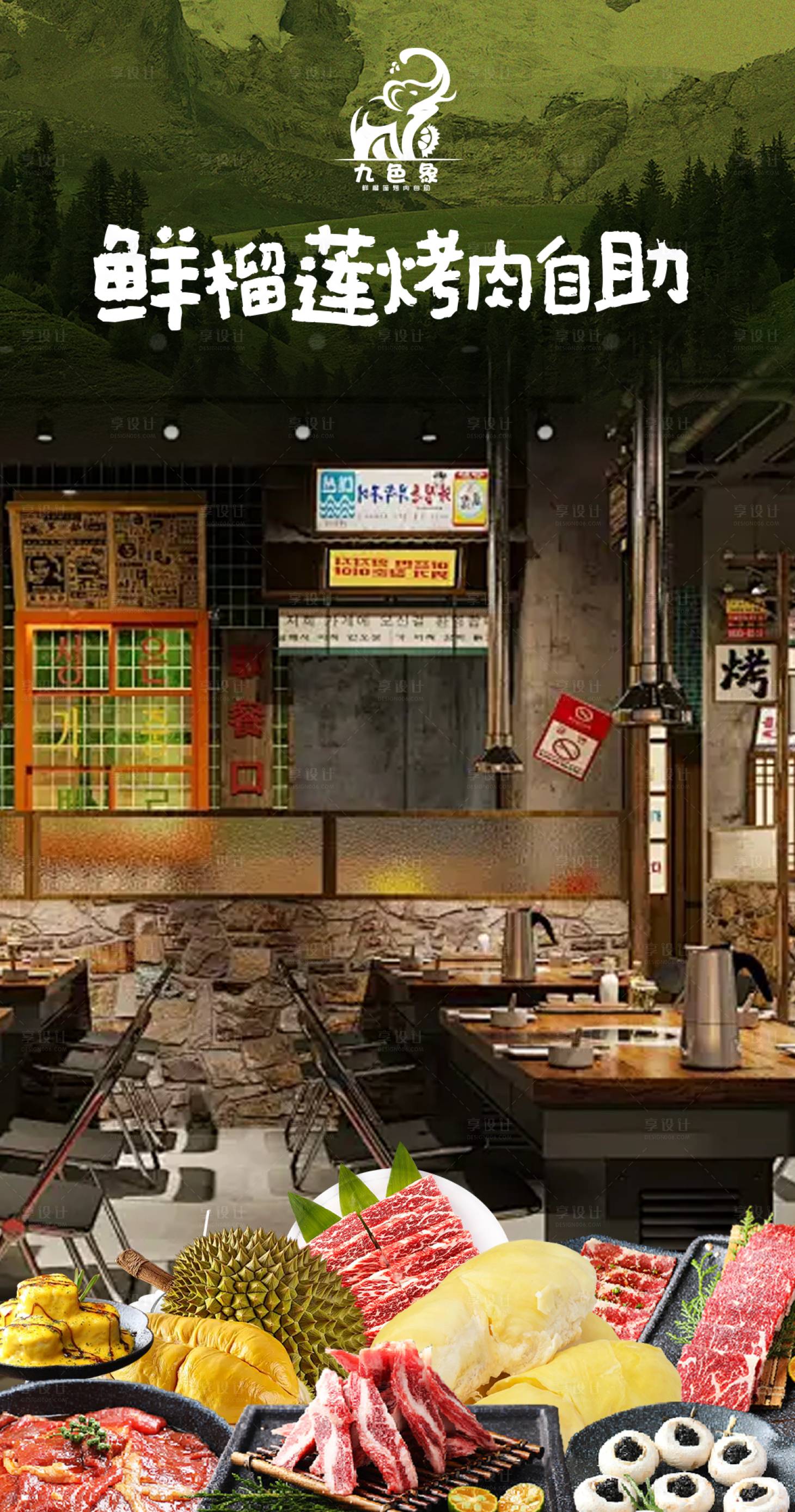 源文件下載【享設(shè)計】搜索編號：50120034354419770【餐飲直播間】